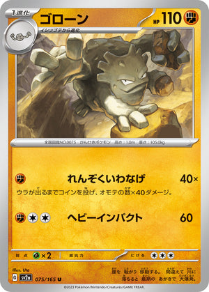 sv2a Japanese Pokemon Card 151 - 075/165 Graveler