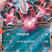 svl Japanese Pokemon Battle Academy 034/066 Darkrai Ex Holo