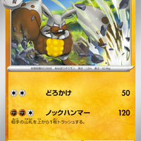 sv3 Japanese Pokemon Ruler of the Black Flame - 060/108 Diggersby