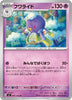 sv7 Japanese Stellar Miracle 041/102 Drifblim