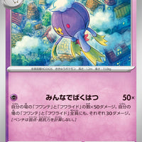 sv7 Japanese Stellar Miracle 041/102 Drifblim