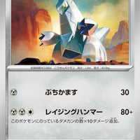 sv7 Japanese Stellar Miracle 072/102 Duraludon