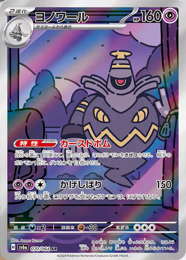 night wanderer rare cards Dusknoir | Pokmon eBay Auction Item 305973138788 Tcg