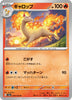 sv2a Japanese Pokemon Card 151 - 078/165 Rapidash