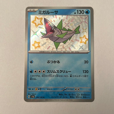 sv4a Japanese Shiny Treasure Ex  - 230/190 Veluza Holo