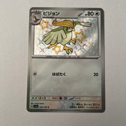 sv4a Japanese Shiny Treasure Ex  - 305/190 Pidgeotto Holo