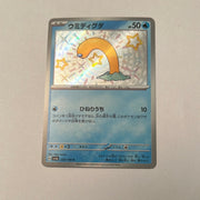 sv4a Japanese Shiny Treasure Ex  - 226/190 Wiglett Holo