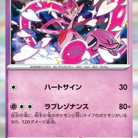 sv5a Japanese Crimson Haze - 039/066 Enamorus Holo