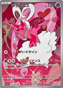 sv5a Japanese Crimson Haze - 074/066 Enamorus AR Holo
