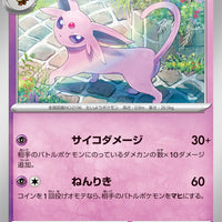 sv3 Japanese Pokemon Ruler of the Black Flame - 046/108 Espeon