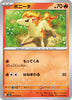 sv2a Japanese Pokemon Card 151 - 077/165 Ponyta