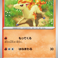 sv2a Japanese Pokemon Card 151 - 077/165 Ponyta