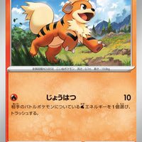 sv2a Japanese Pokemon Card 151 - 058/165 Growlithe