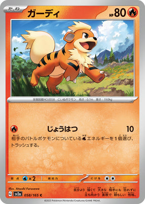sv2a Japanese Pokemon Card 151 - 058/165 Growlithe