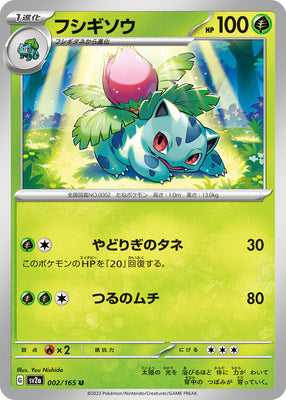 sv2a Japanese Pokemon Card 151 - 002/165 Ivysaur