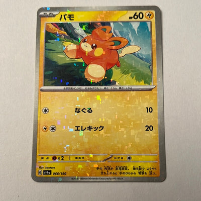 sv4a Japanese Shiny Treasure Ex  - 066/190 Pawmi Reverse Holo