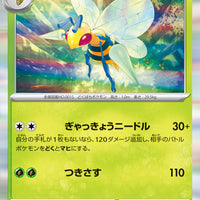 sv2a Japanese Pokemon Card 151 - 015/165 Beedrill Holo