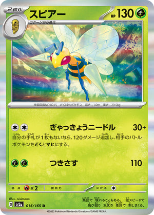 sv2a Japanese Pokemon Card 151 - 015/165 Beedrill Holo