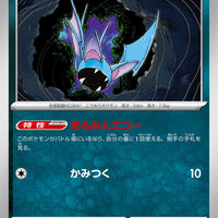 sv2a Japanese Pokemon Card 151 - 041/165 Zubat