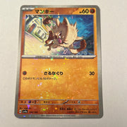 sv4a Japanese Shiny Treasure Ex  - 100/190 Mankey Reverse Holo