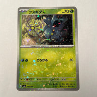 sv4a Japanese Shiny Treasure Ex  - 008/190 Pineco Reverse Holo