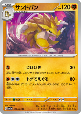 sv2a Japanese Pokemon Card 151 - 028/165 Sandslash