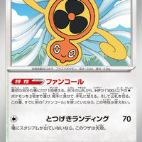 sv7 Japanese Stellar Miracle 080/102 Fan Rotom