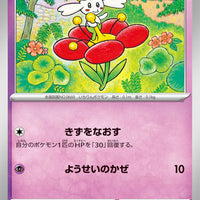 sv5a Japanese Crimson Haze - 036/066 Flabebe