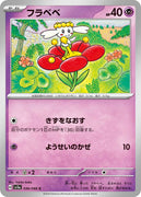 sv5a Japanese Crimson Haze - 036/066 Flabebe