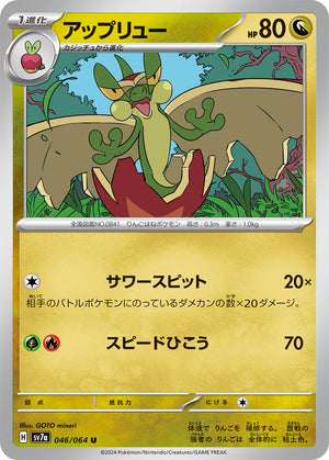sv7a Japanese Paradise Dragona 046/064 Flapple