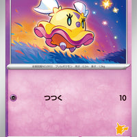 svl Japanese Pokemon Battle Academy 025/066 Flittle