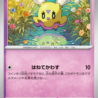 sv7a Japanese Paradise Dragona 022/064 Flittle