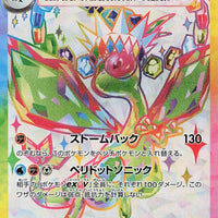thumbnail image 2 of Flygon Ex SR 079/064 – Paradise Dragona SV7a – Japanese Pokemon Card – Altered Art 2 of 4