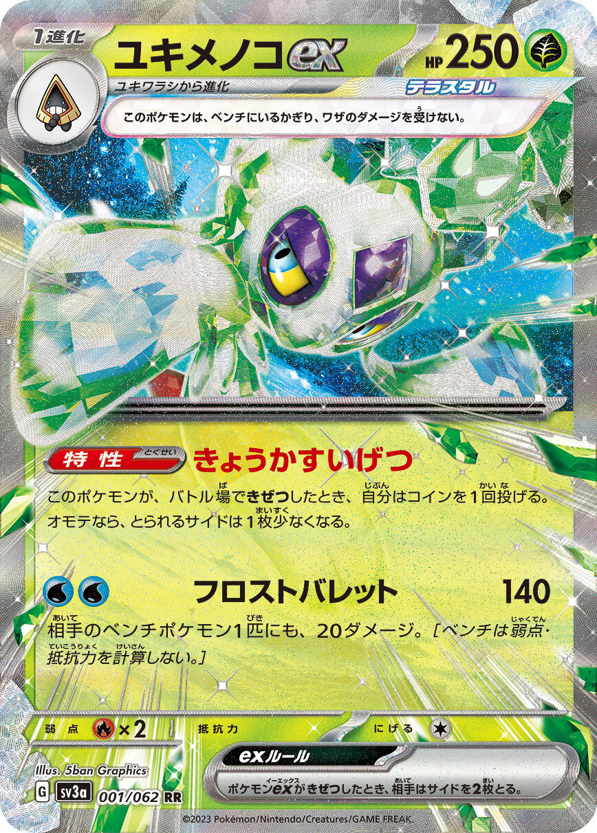 sv3a Japanese Raging Surf - 001/062 Froslass Ex Holo