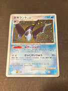 DP2 Secret of the Lakes Lumineon 1st Edition Holo
