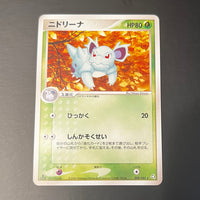 Flight of Legends 008/082 Nidorina Rare 1st Edition