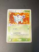 Flight of Legends 008/082 Nidorina Rare 1st Edition