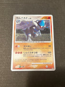 DP2 Secret of the Lakes Rampardos 1st Edition Holo