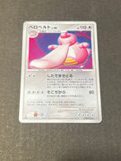 DP3 Shining Darkness Lickilicky 1st Edition Holo