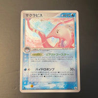 Mirage Forest 032/086 Gorebyss Holo 1st Edition