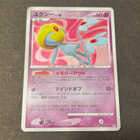 DP2 Secret of the Lakes Uxie 1st Edition Holo