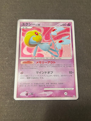 DP2 Secret of the Lakes Uxie 1st Edition Holo