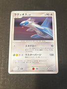 DP4 Moonlit Pursuit Latios 1st Edition Rare