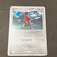 DP2 Secret of the Lakes Garchomp 1st Edition Holo