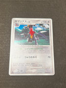 DP2 Secret of the Lakes Garchomp 1st Edition Holo