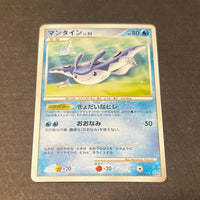 DP2 Secret of the Lakes Mantine Rare 1st Edition