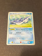 DP2 Secret of the Lakes Mantine Rare 1st Edition