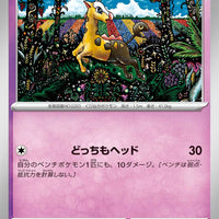 sv5a Japanese Crimson Haze - 034/066 Girafarig