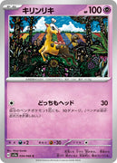 sv5a Japanese Crimson Haze - 034/066 Girafarig