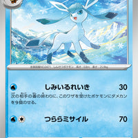 sv5a Japanese Crimson Haze - 021/066 Glaceon